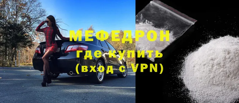 Меф mephedrone  blacksprut рабочий сайт  Урус-Мартан  закладки 